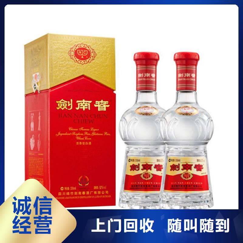 县烟酒回收正规收购中心