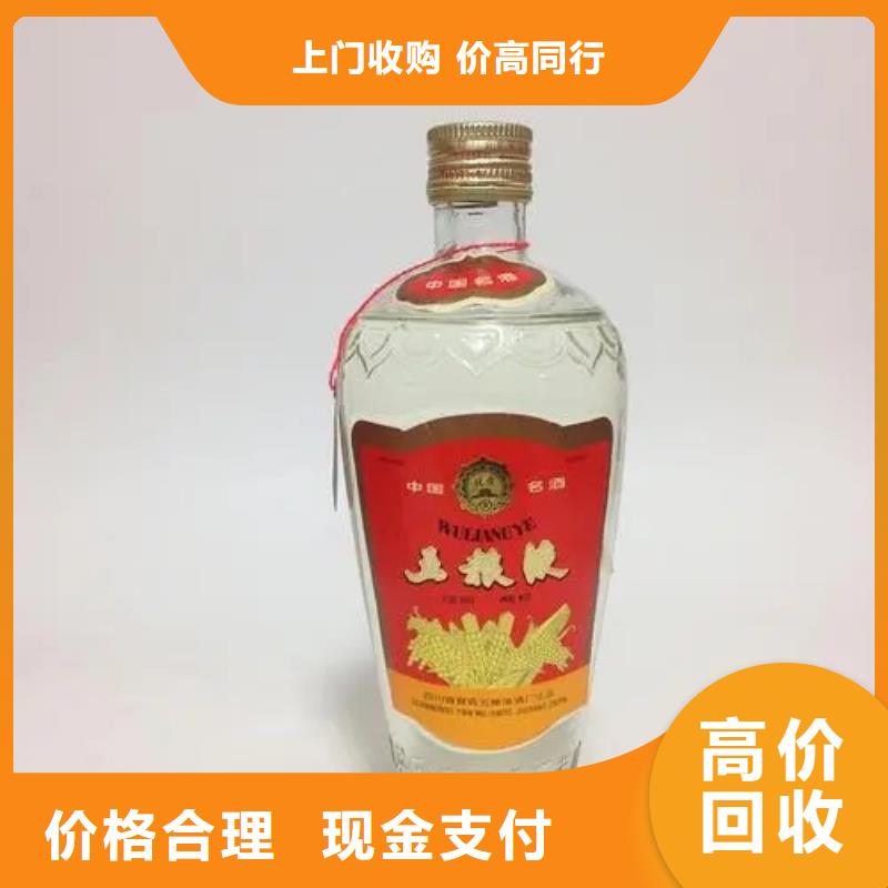 烟酒回收正规收购中心
