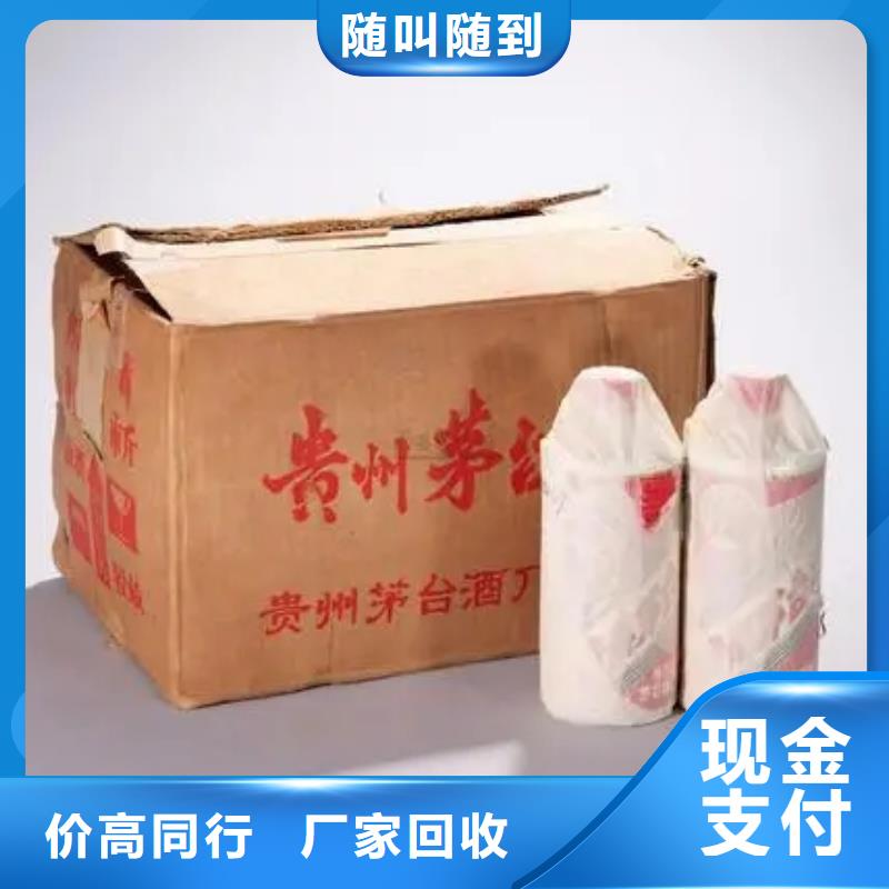 县烟酒回收正规收购中心