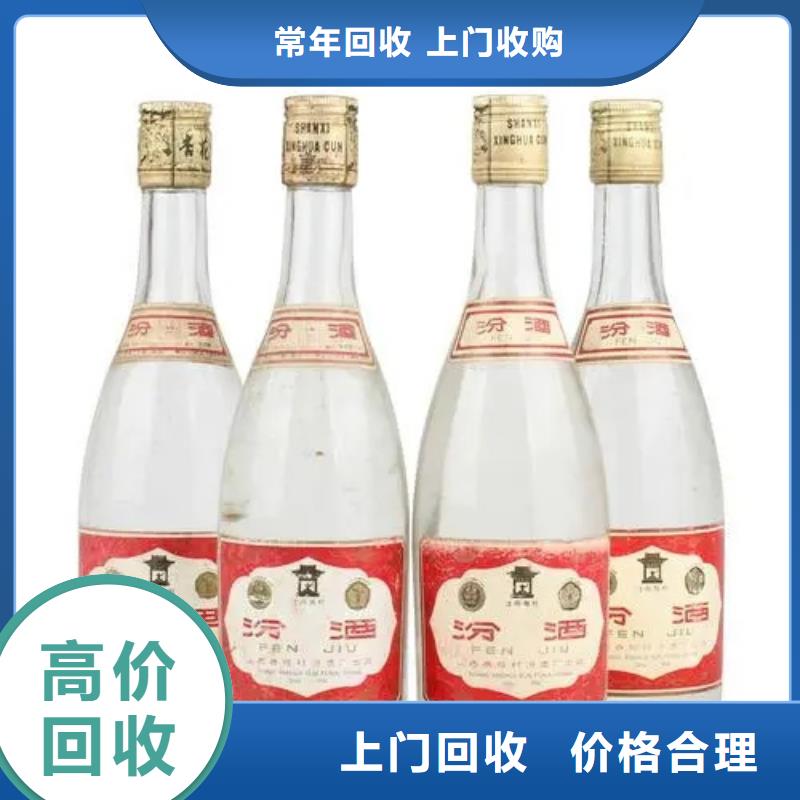 县回收玛格红酒2025省市县+上+门