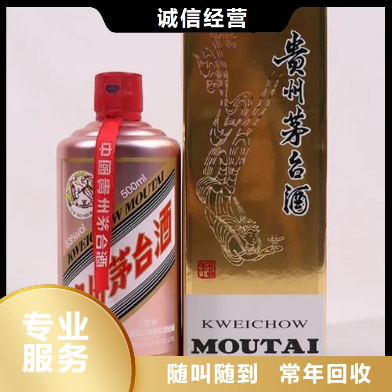 县烟酒回收正规收购中心