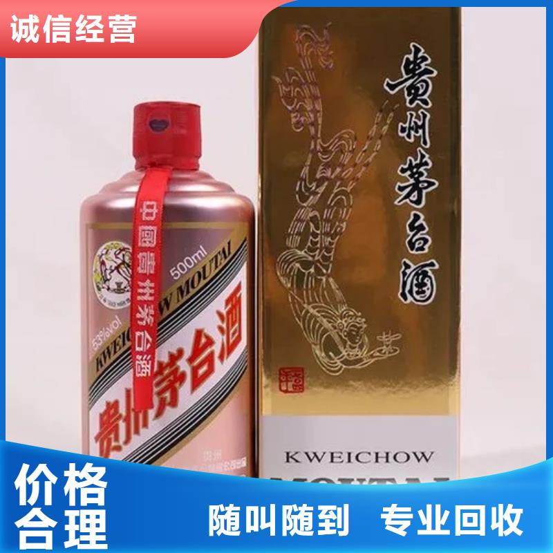 烟酒回收价格多少