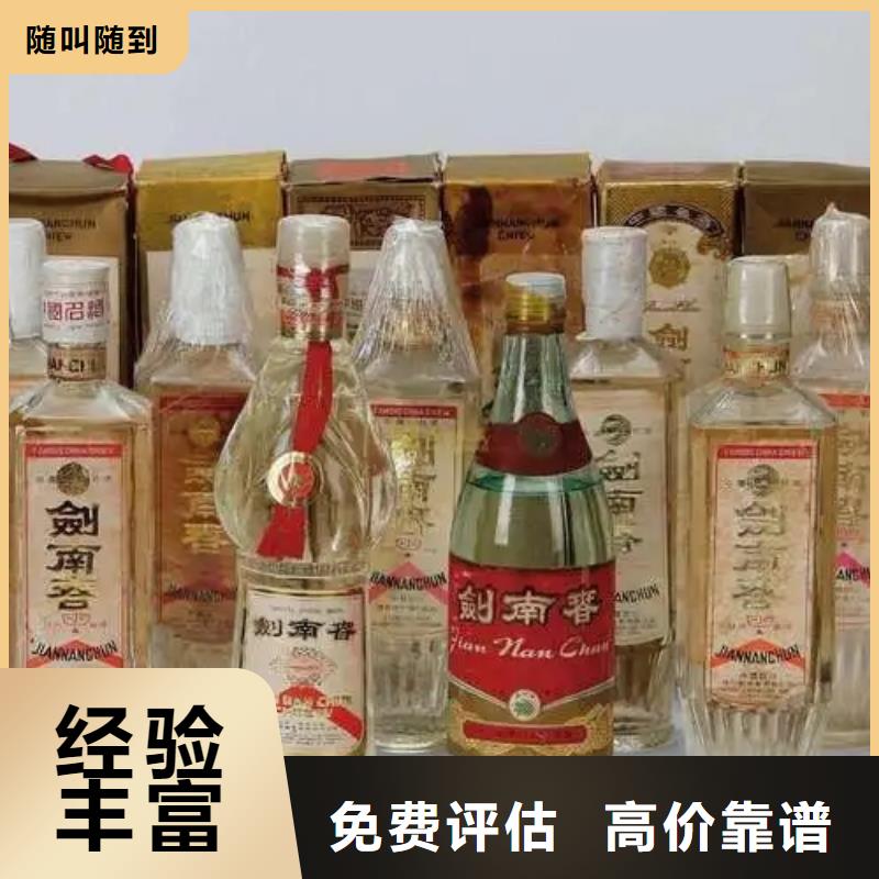 烟酒回收正规收购中心