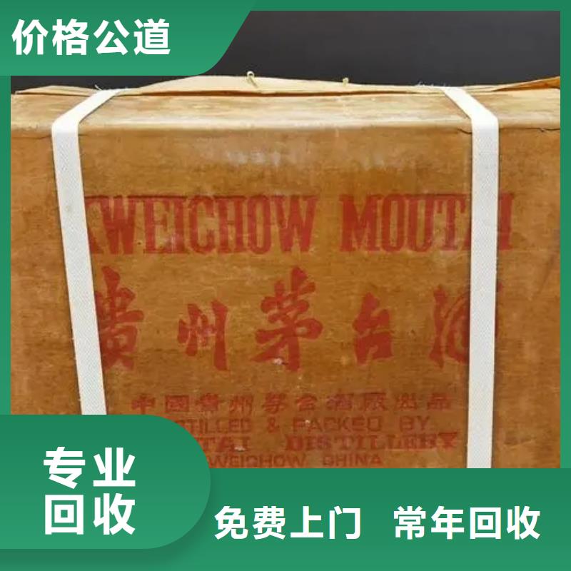 烟酒回收价格多少