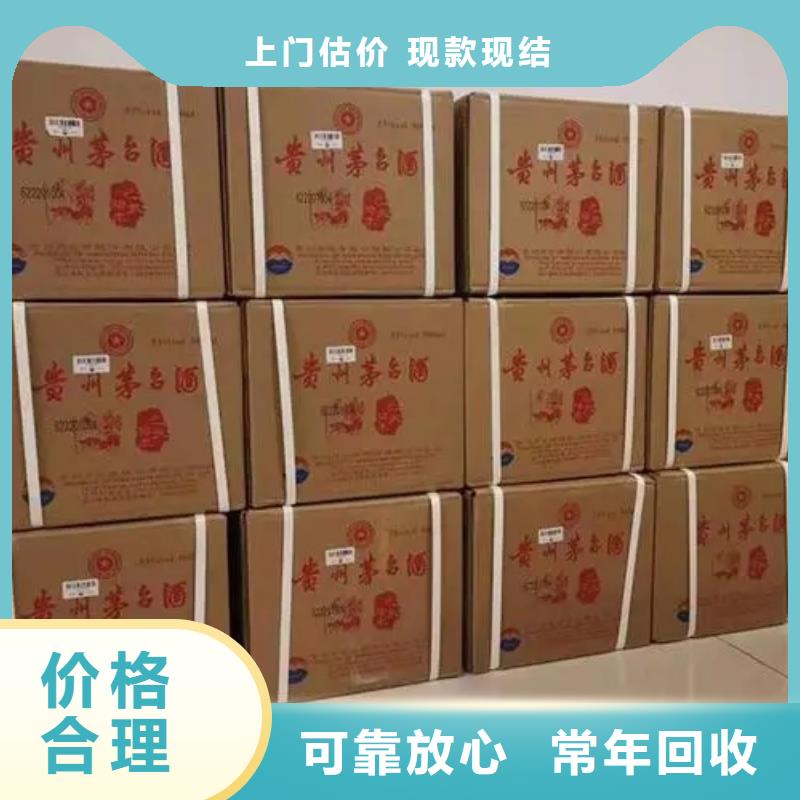 回收五粮液2025省市县+上+门