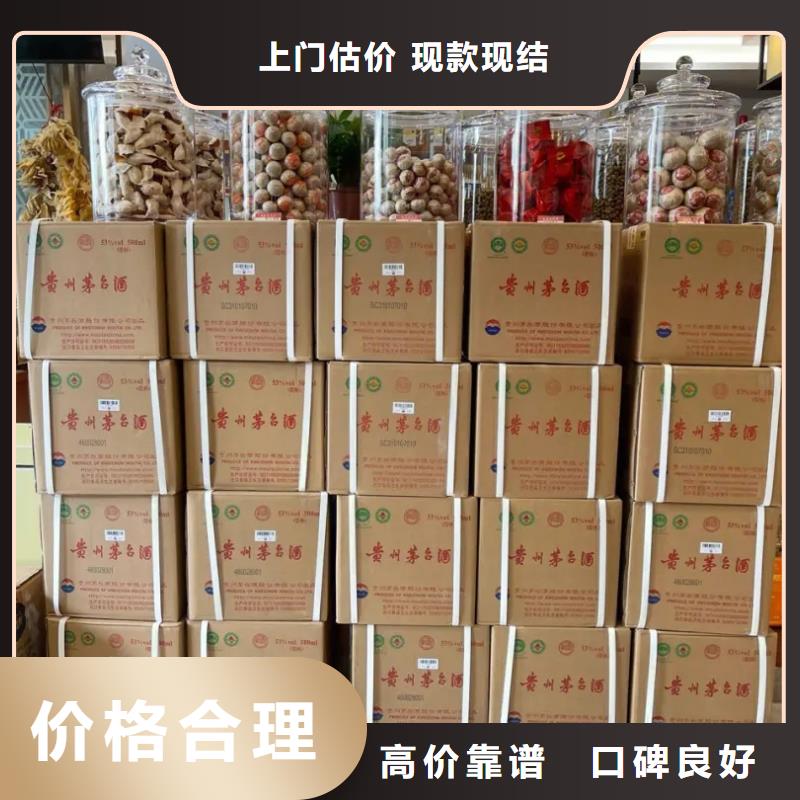 深圳黄贝街道回收四特酒2025省市县+上+门