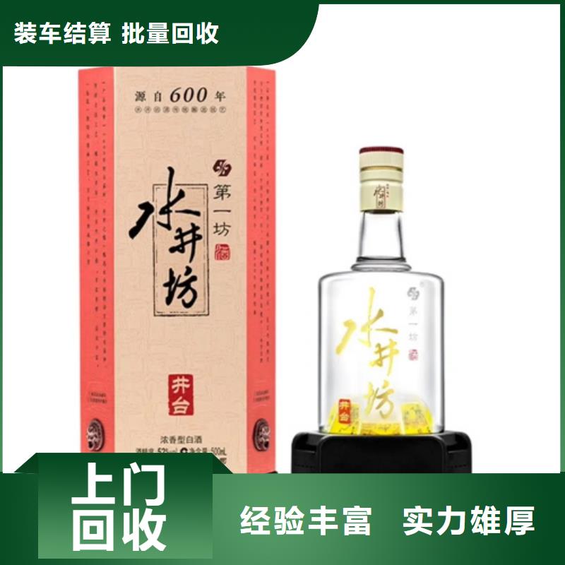 县回收坊子白酒2025省市县+上+门