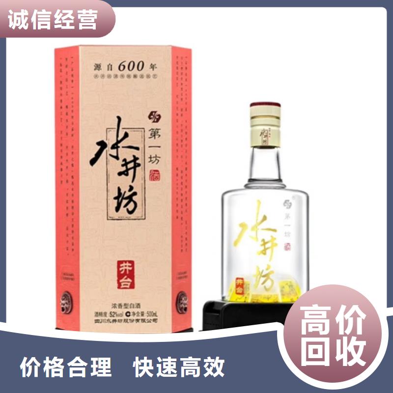 县回收十八酒坊2025省市县+上+门