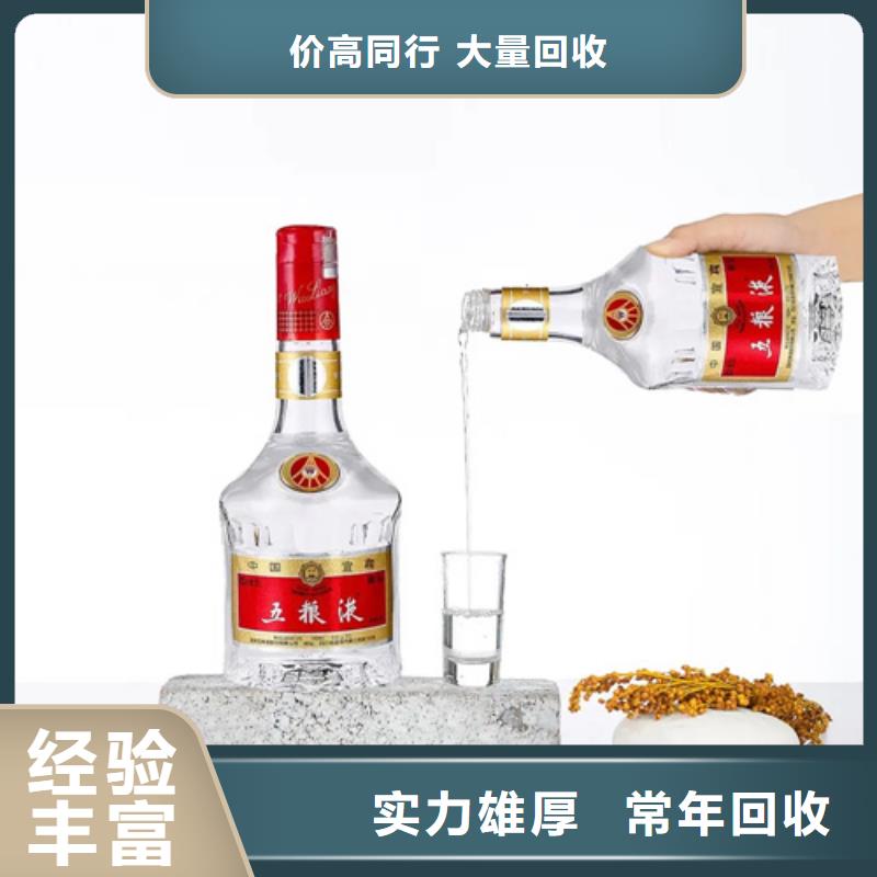 烟酒回收价格查询