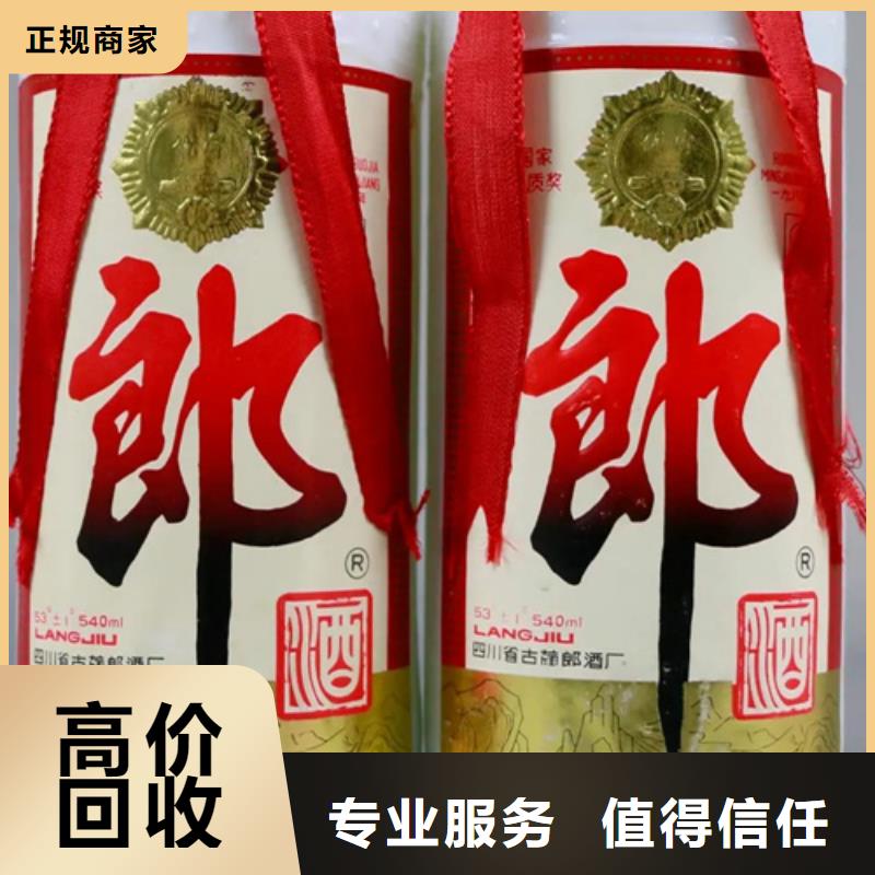 县回收津酒2025省市县+上+门