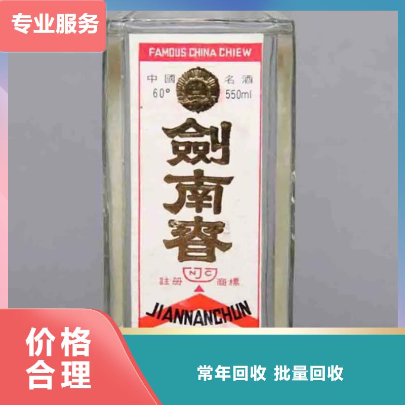 烟酒回收2025省市县+上+门