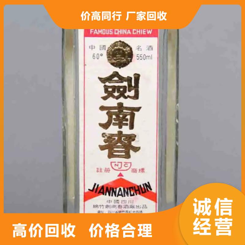 汕头广益街道回收沱牌曲酒2025省市县+乡镇+派+送保证时效