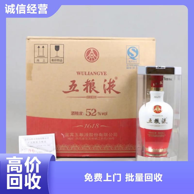 烟酒回收2025省市县+上+门
