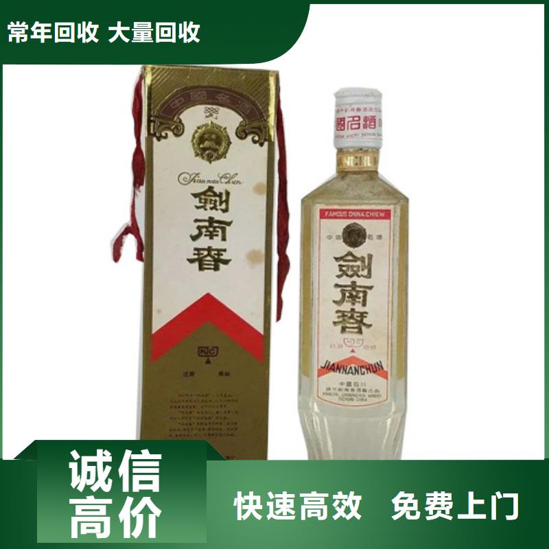 烟酒回收即时报价