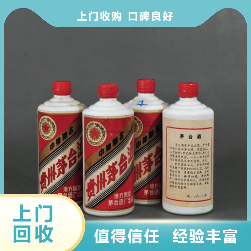 烟酒回收2025省市县+上+门