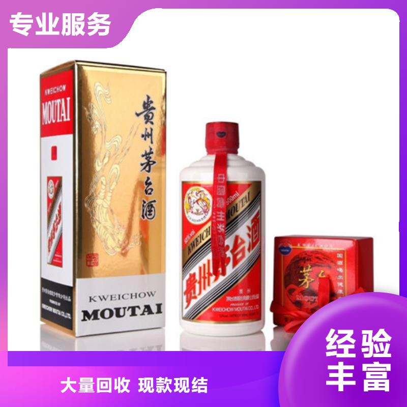 烟酒回收即时报价