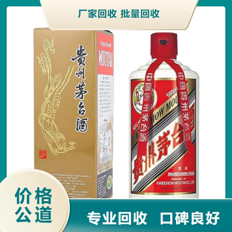 深圳梅沙街道回收洋河大曲2025+新+排+名+一+览