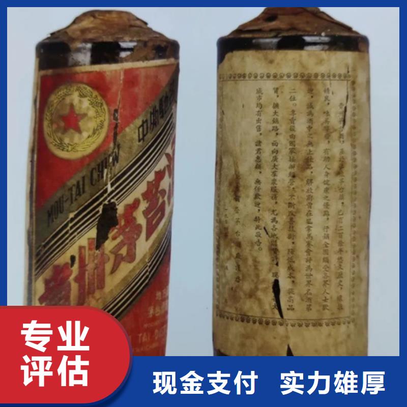 烟酒回收即时报价