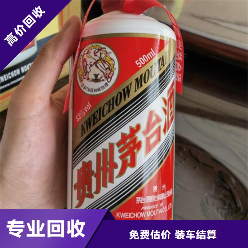 烟酒回收即时报价