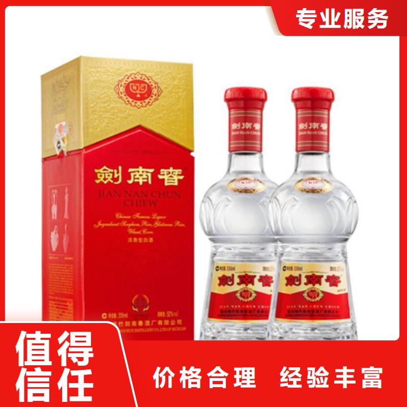深圳黄贝街道回收四特酒2025省市县+上+门