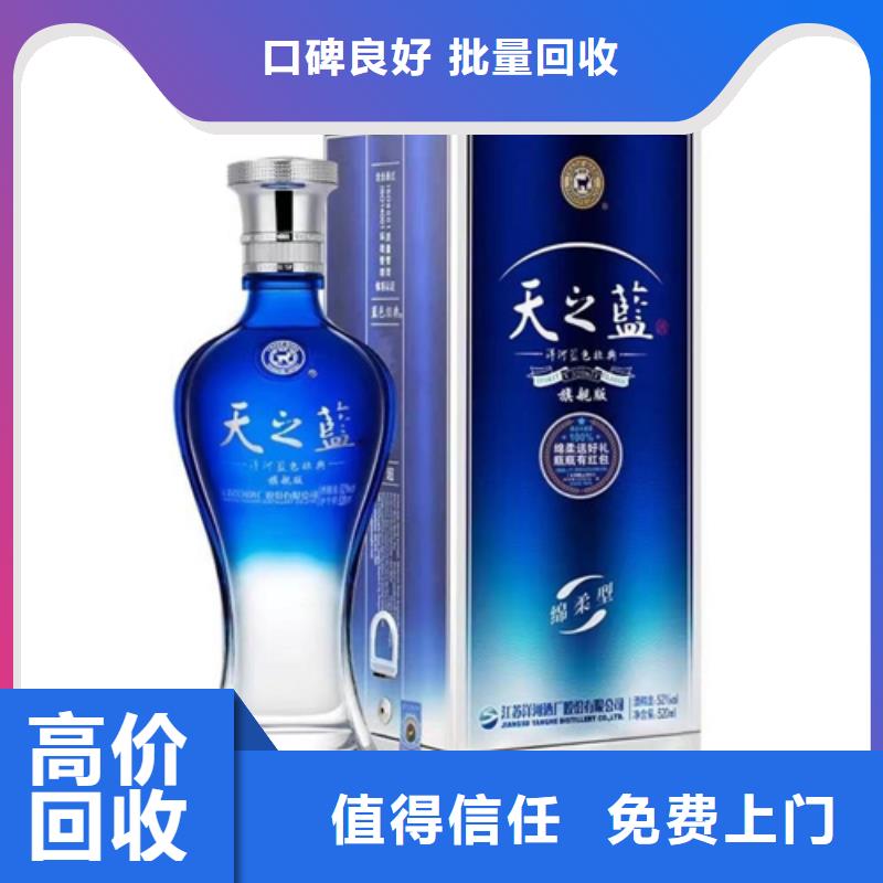 回收洋河大曲2025+新+排+名+一+览