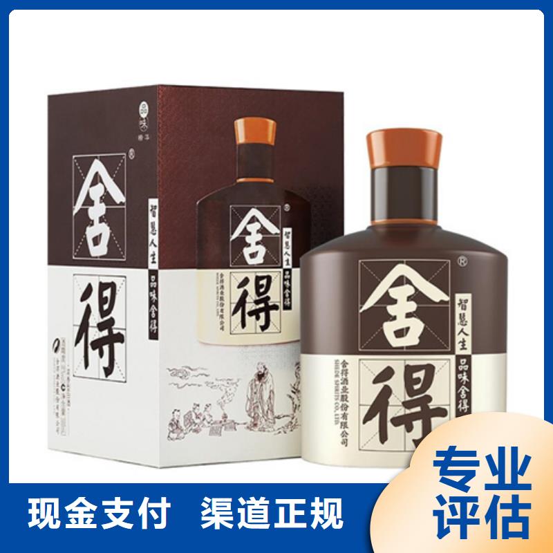烟酒回收即时报价