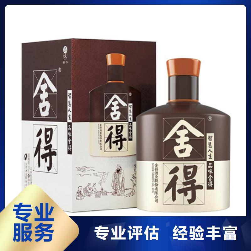 回收衡水老白干酒2025省市县+上+门