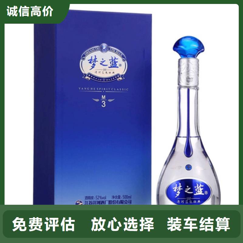 佛山云东海街道回收洋河大曲2025省市县+乡镇+派+送保证时效