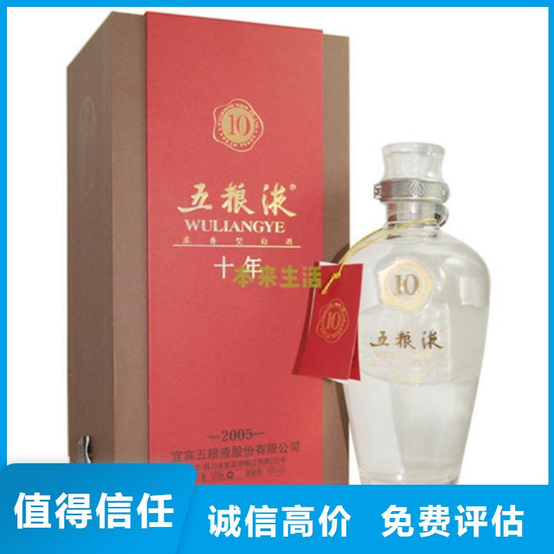 烟酒回收-回收茅台酒价格高