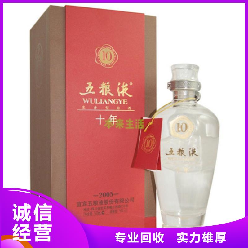深圳黄贝街道回收四特酒2025省市县+上+门