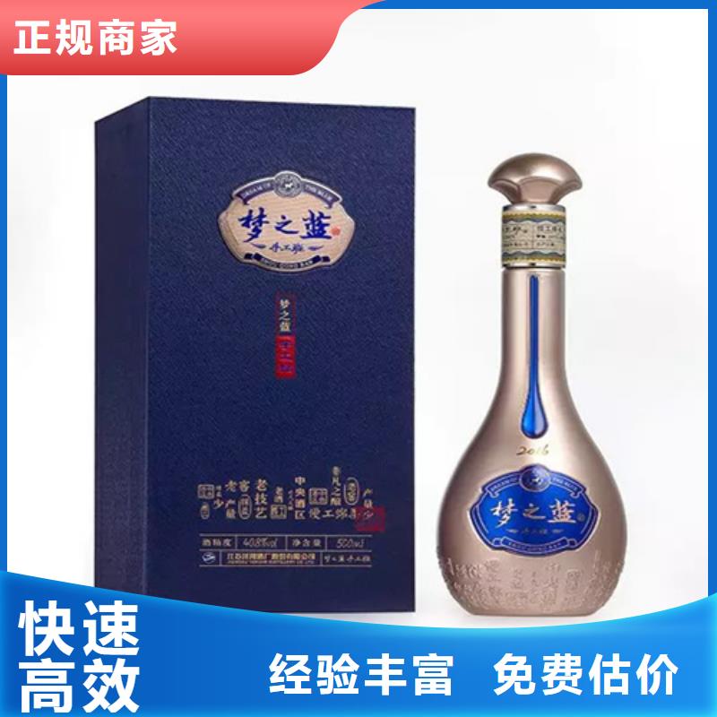 深圳梅沙街道回收洋河大曲2025+新+排+名+一+览