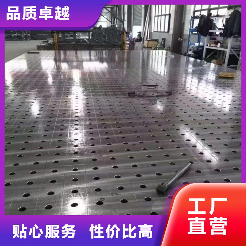 三维孔系拼接平台、三维孔系拼接平台生产厂家