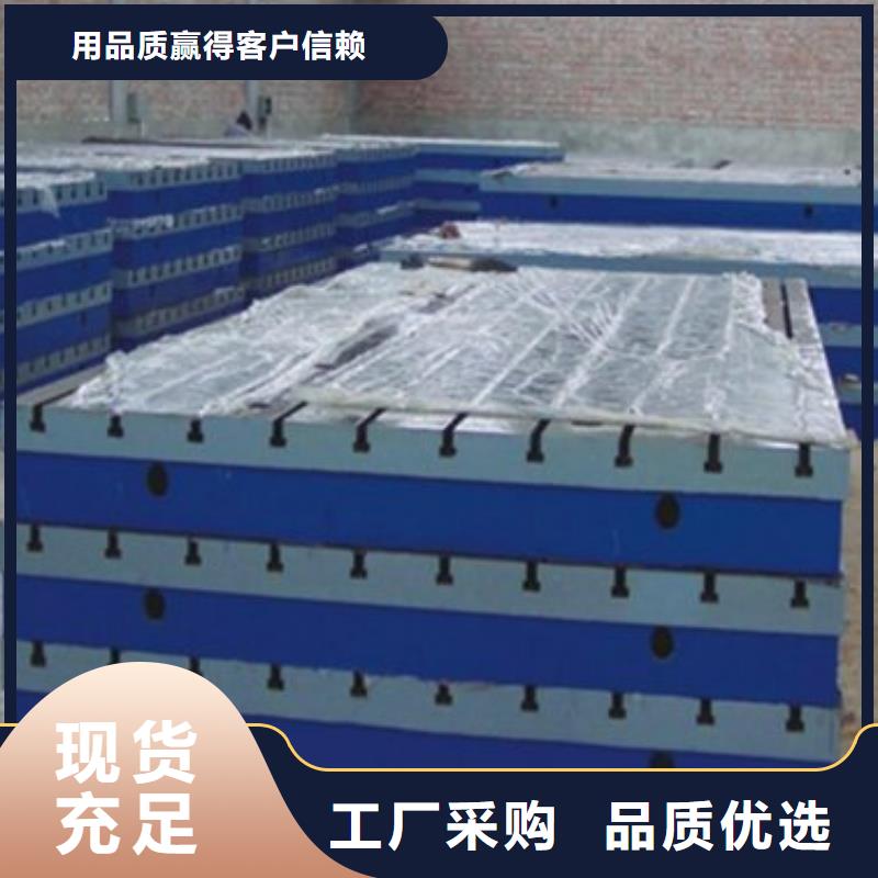 铸铁平台焊接平台当地厂家值得信赖