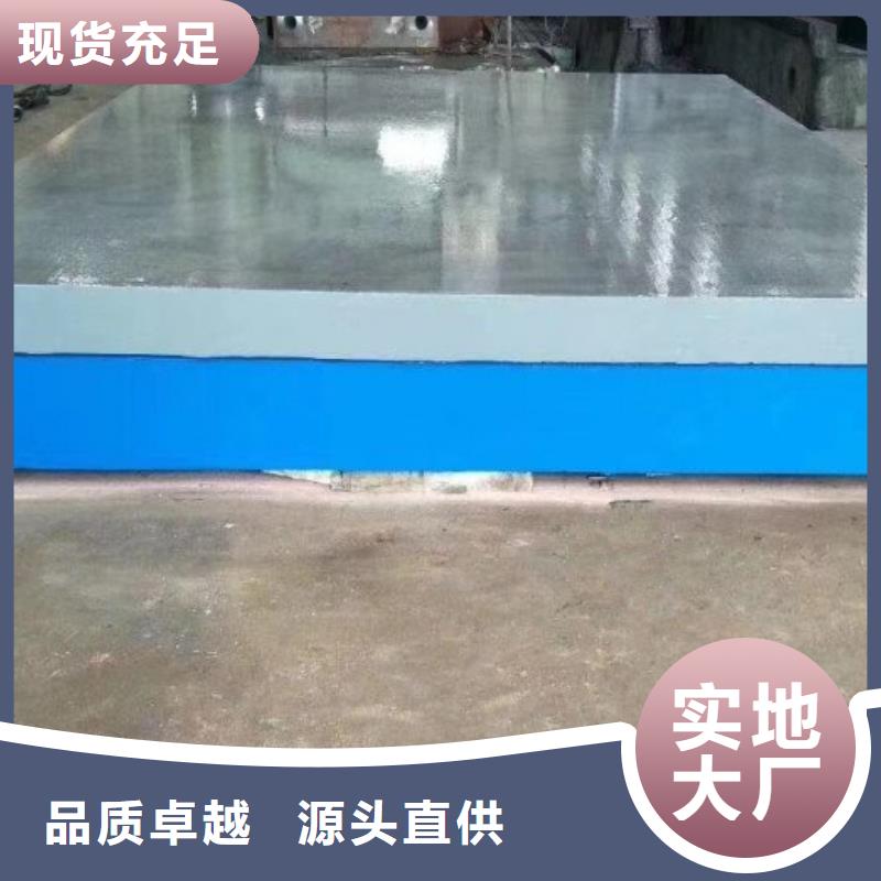 铸铁实验平台生产设备先进
