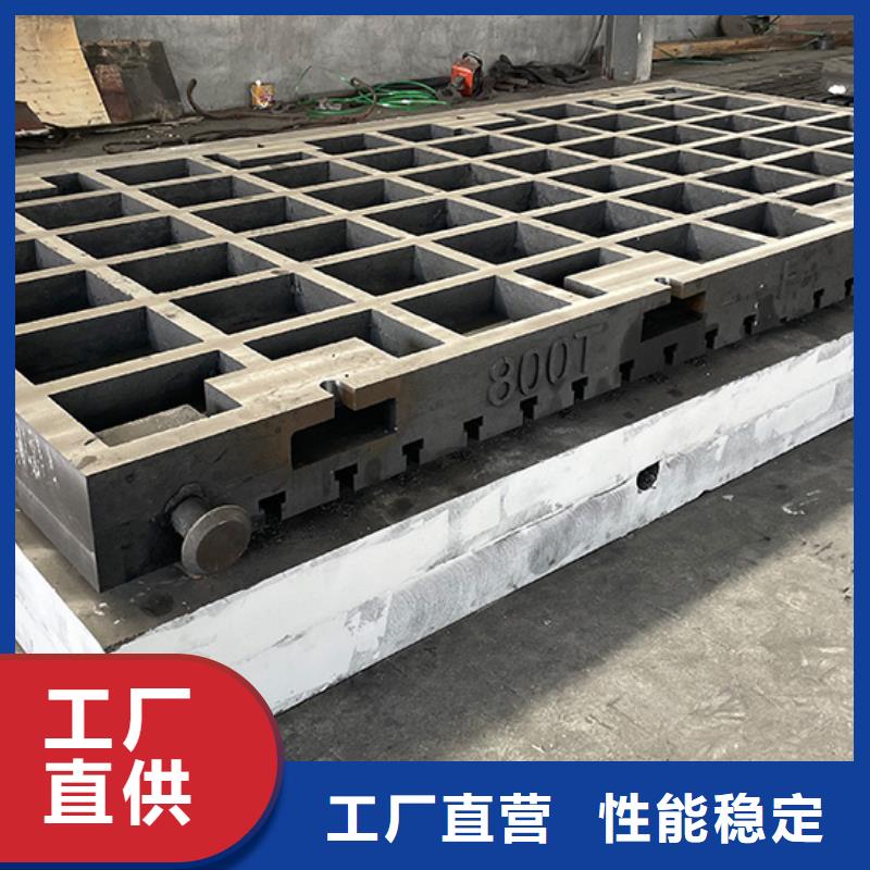 选购铸铁平台-现货充足有保障