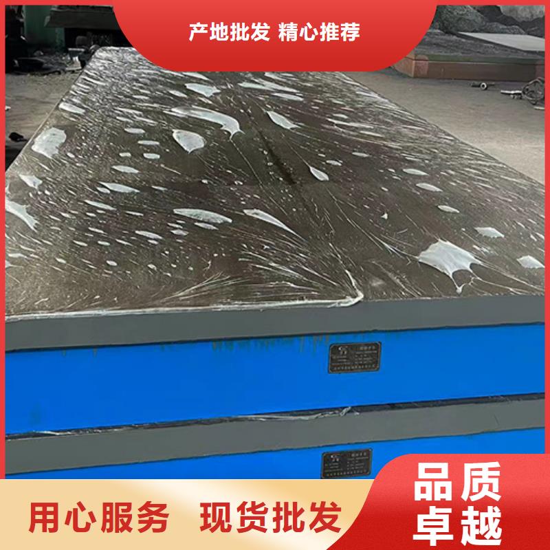 铸铁平台、铸铁平台生产厂家-价格合理