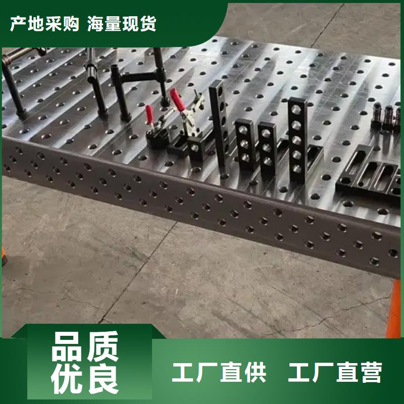 焊接平台市场报价