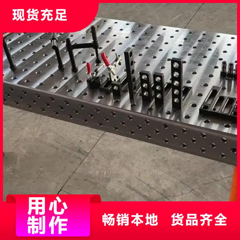三维孔系拼接平台销售公司地址