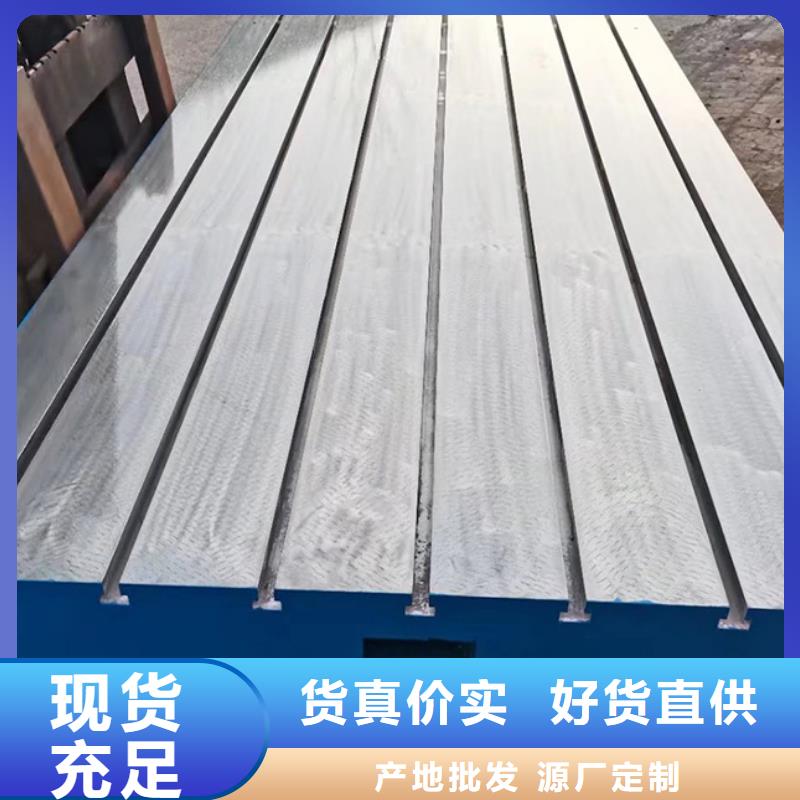 铸铁平台焊接平台当地厂家值得信赖