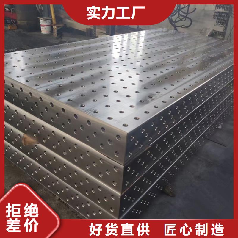 铸铁三维孔型焊接平台批发价格