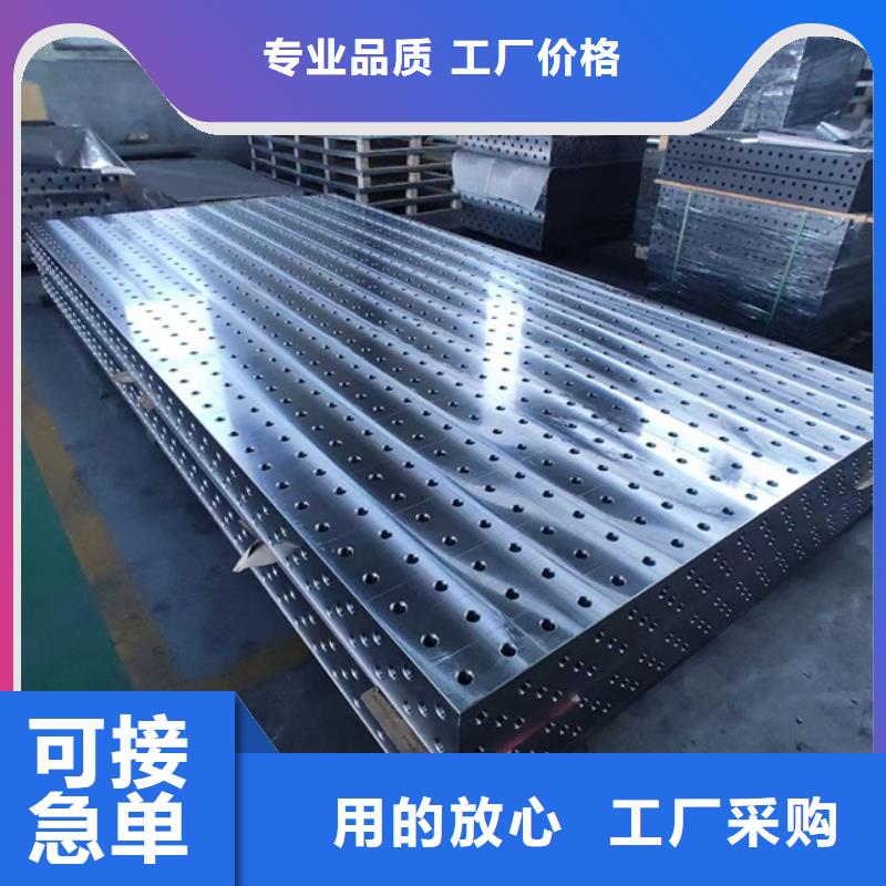 焊接平台质量优良