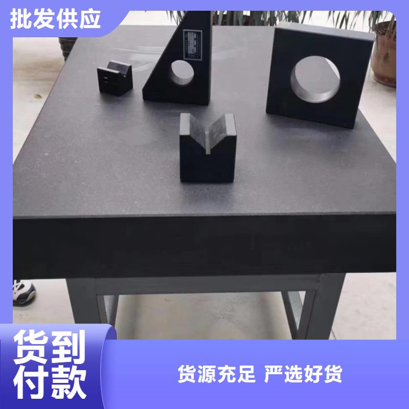 花岗石检测工作台厂家现货