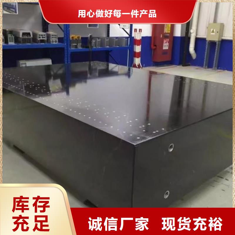花岗石检测工作台厂家现货