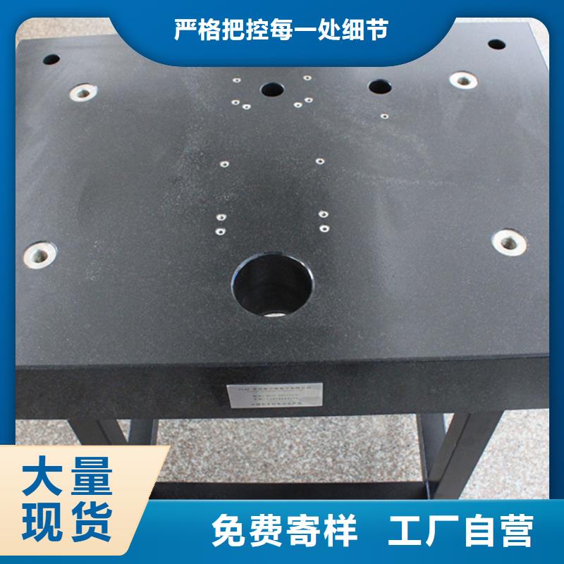 花岗石检测工作台实体厂家