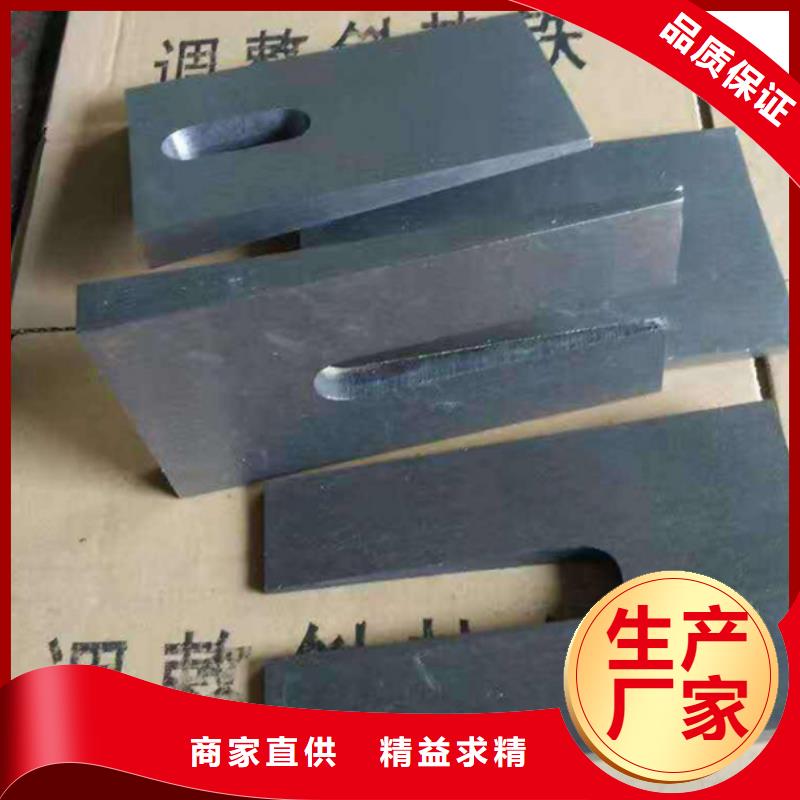 Q235钢板斜铁批发价