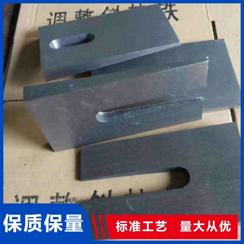 锻打件斜铁重口碑厂家