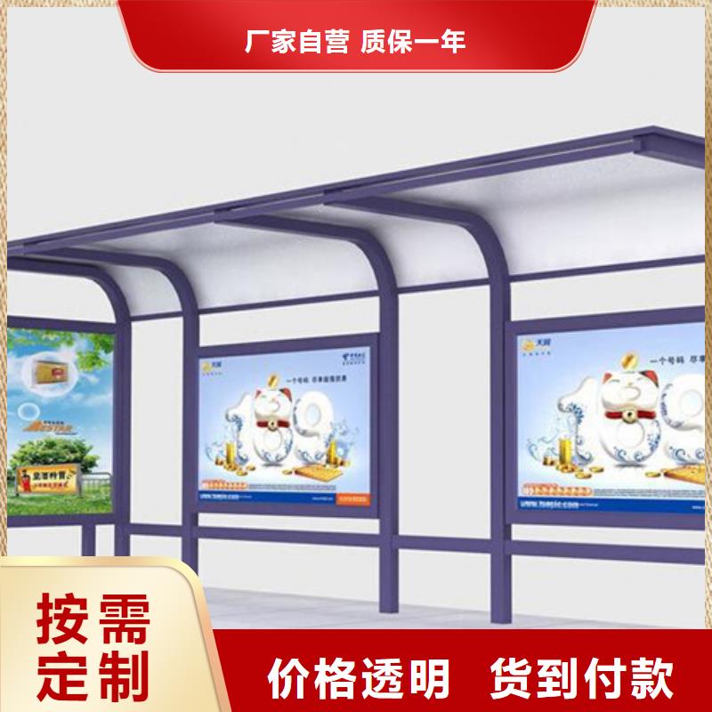 智能候车亭为您服务