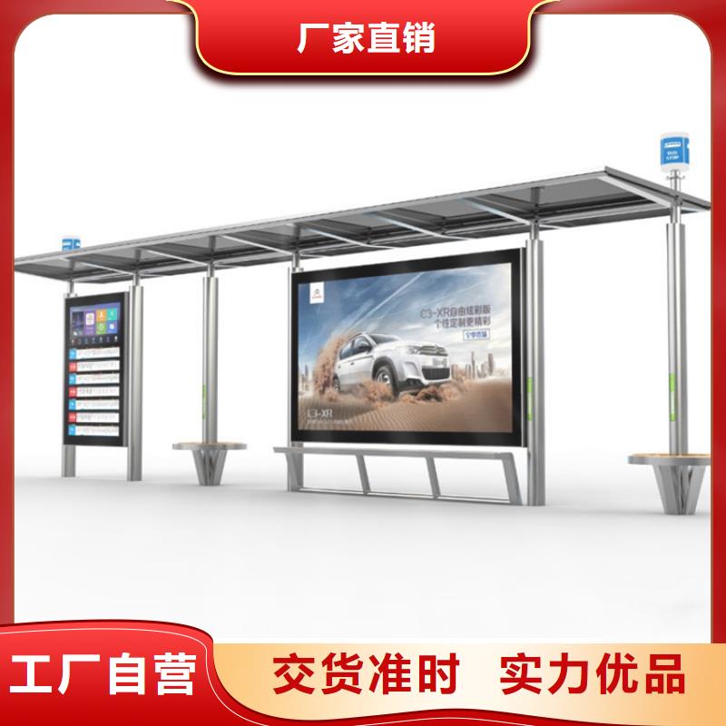 智慧候车亭现货报价
