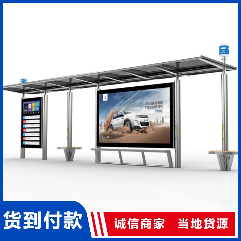 智能公交站台候车亭厂家