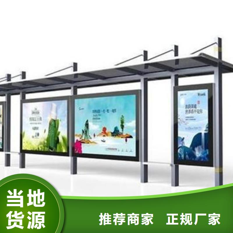 三沙市城市公交站台候车亭免费咨询